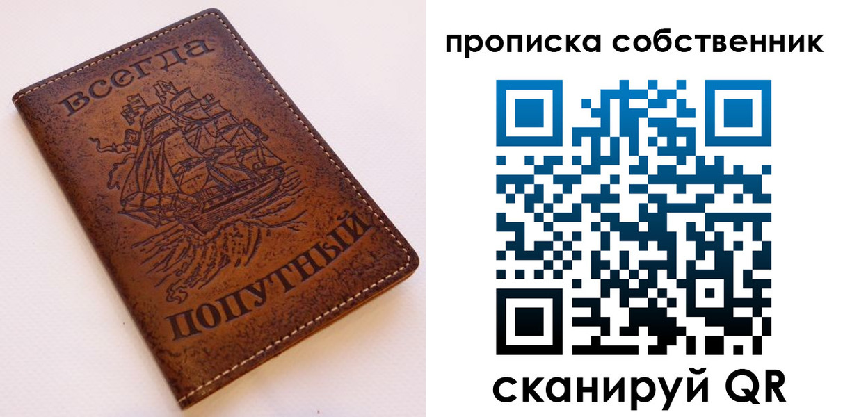 временная регистрация для всех в Стародубе
