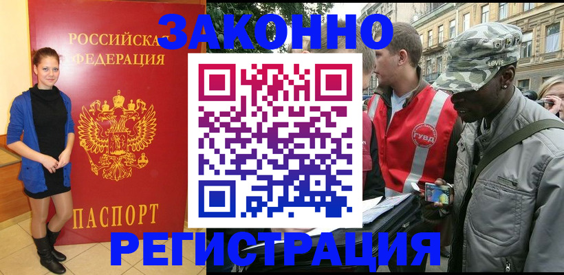 найти адрес прописки в Стародубе
