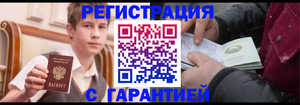 где прописаться в Стародубе