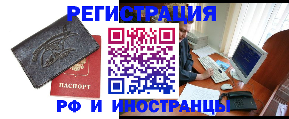 прописка паспорт в Стародубе