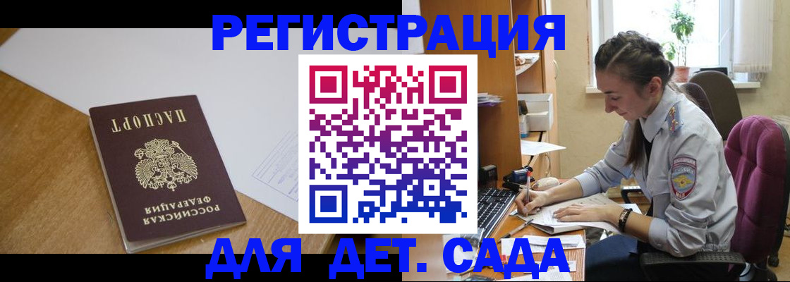 временная регистрация законно в Стародубе