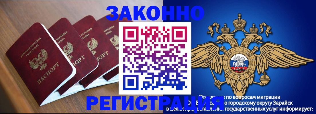 временная регистрация поиск в Стародубе