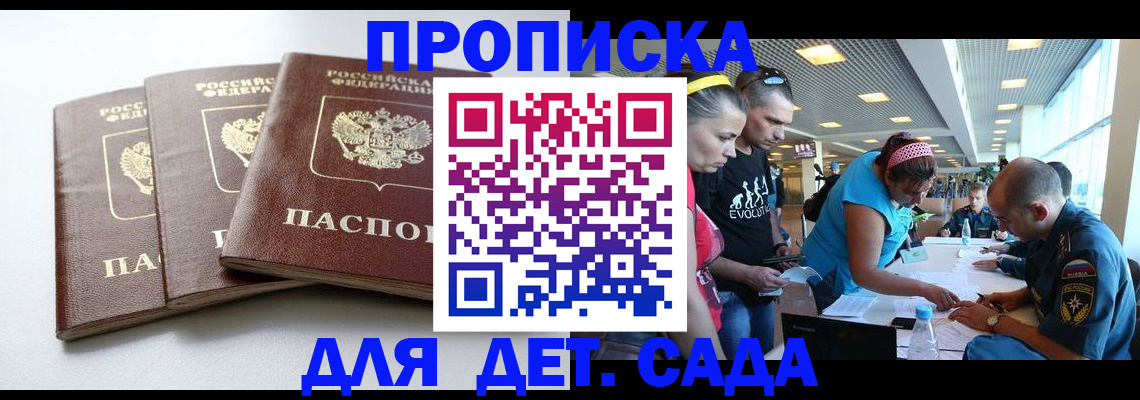 прописка паспорт в Стародубе